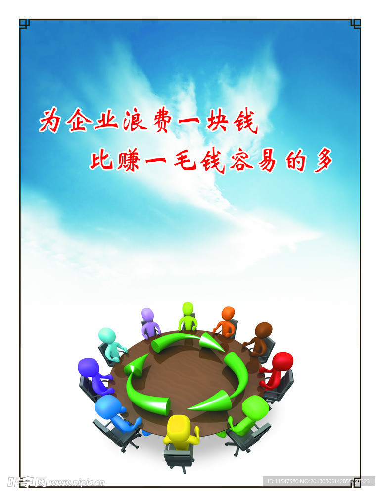 文化墙