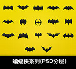 蝙蝠侠系列图标