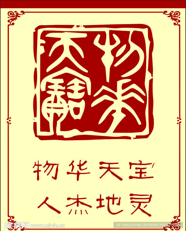 中国风