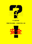什么是幸福海报