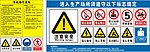 安全标志