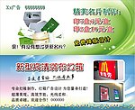 广告宣传