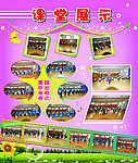 照片排版 展板 舞蹈 紫色背景 训练