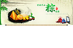 端午 粽子