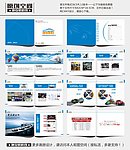 网站宣传册 科技画册 IT行业