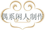 中国锁水墨