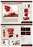 毕业设计展板
