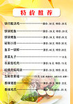 菜单图片