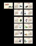2014年台历