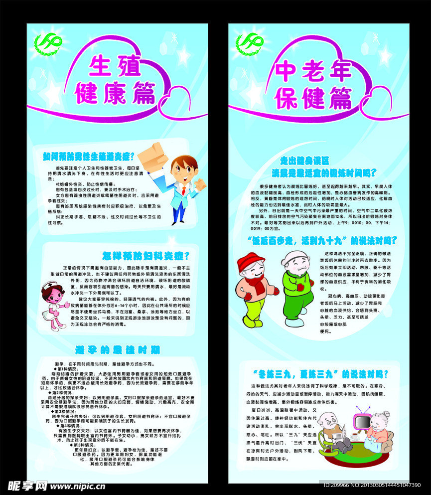 计划生育