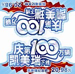 庆凯美瑞100万辆下线