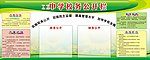 中学财务公开栏