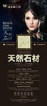 威俊精工砖