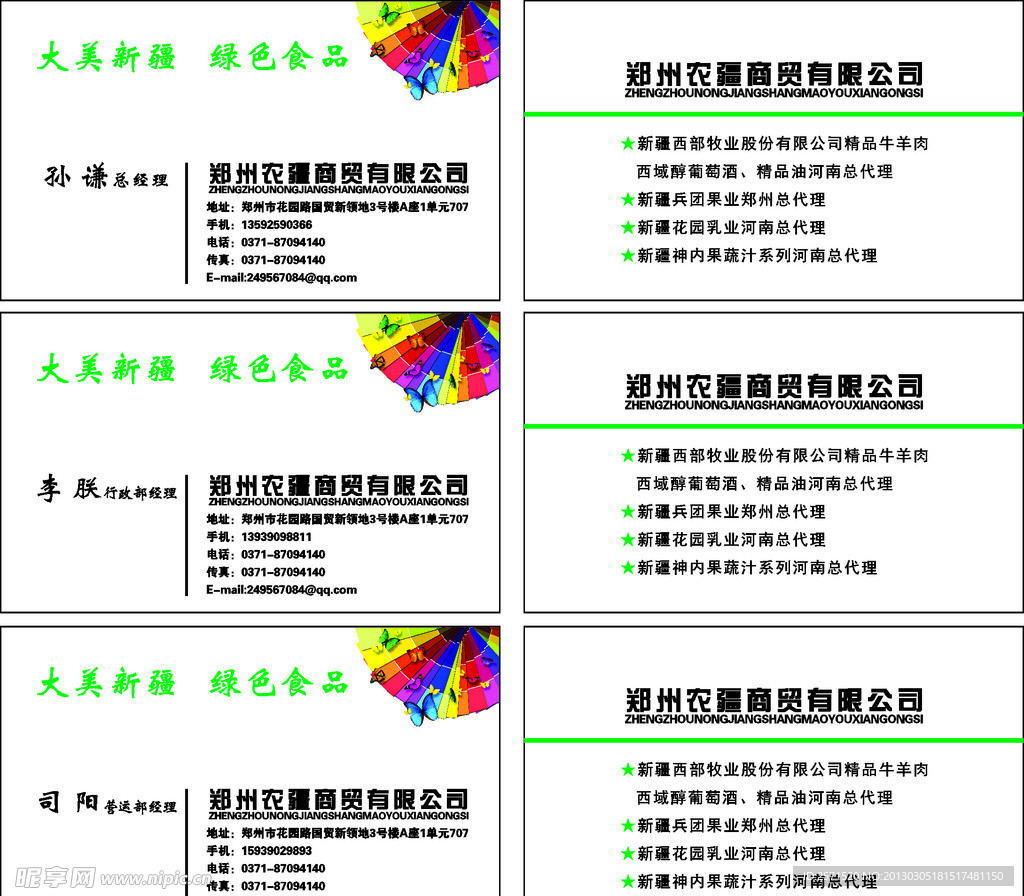 名片模版