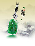 翡翠 珠宝 吊坠 玉石