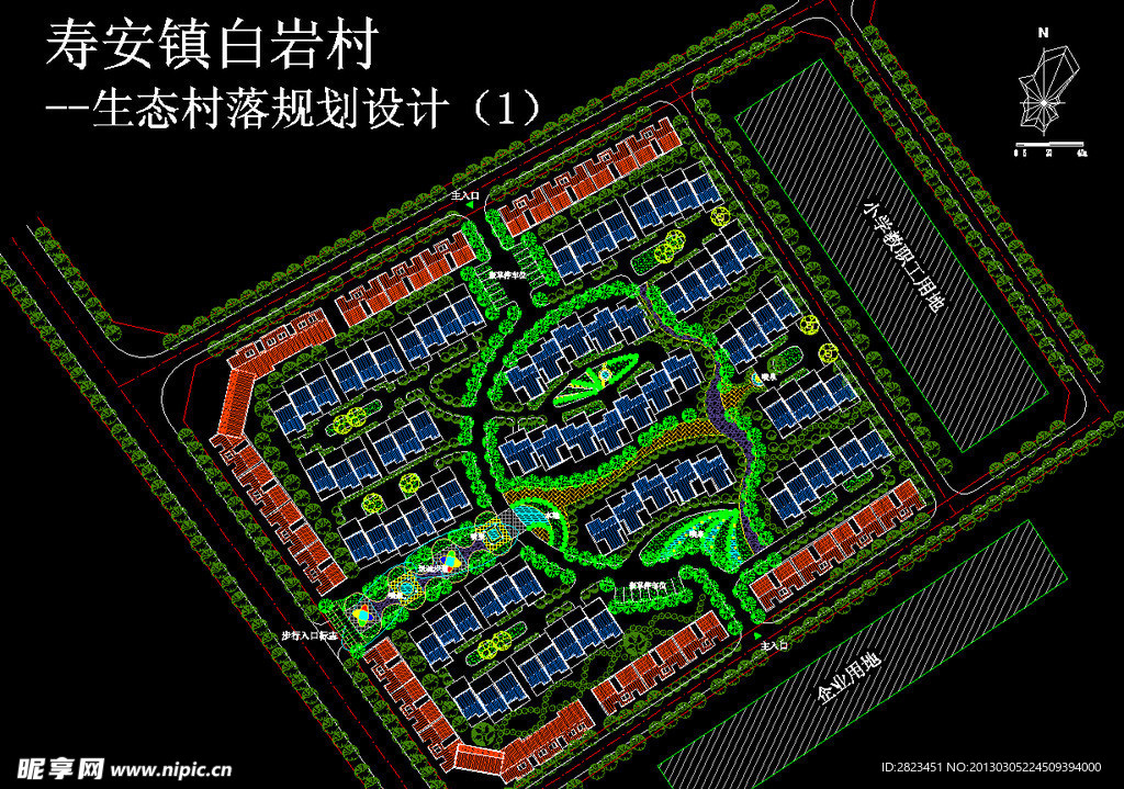 小区规划 生态村落规划