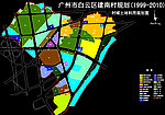 小区规划 村域土地利用规划