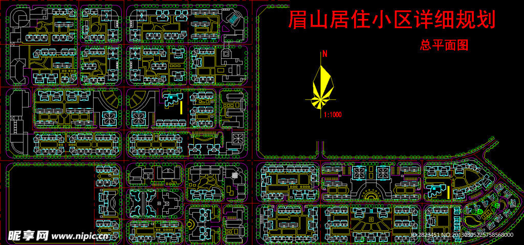 小区规划 眉山居住小区