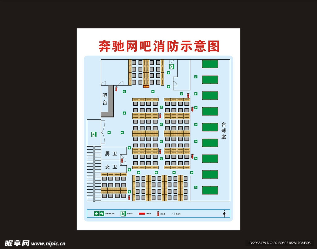 网吧消防示意图