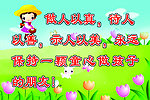幼儿园贴画 展板