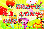 幼儿园贴画