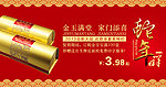 精品促销海报