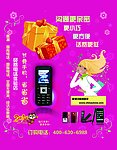 体验店广告