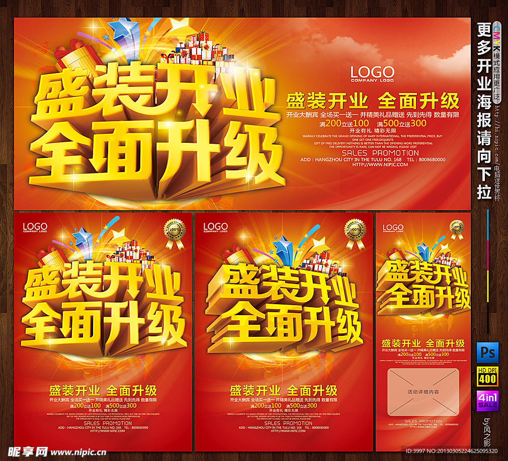 开业