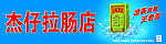 盒装王老吉