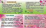 出院指导卡片
