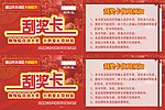 刮奖卡