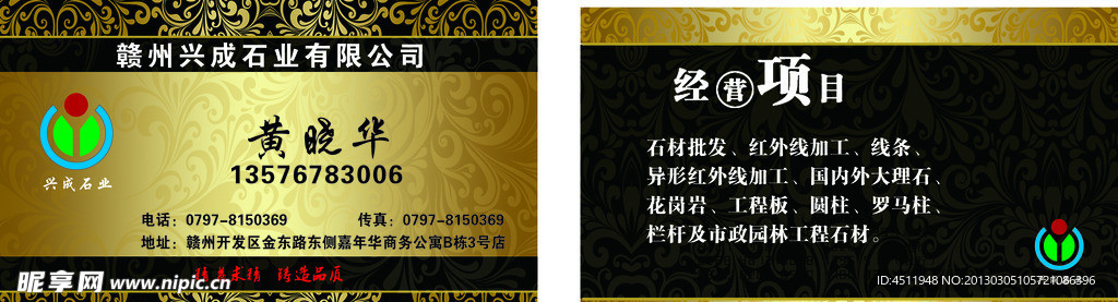 兴成 名片