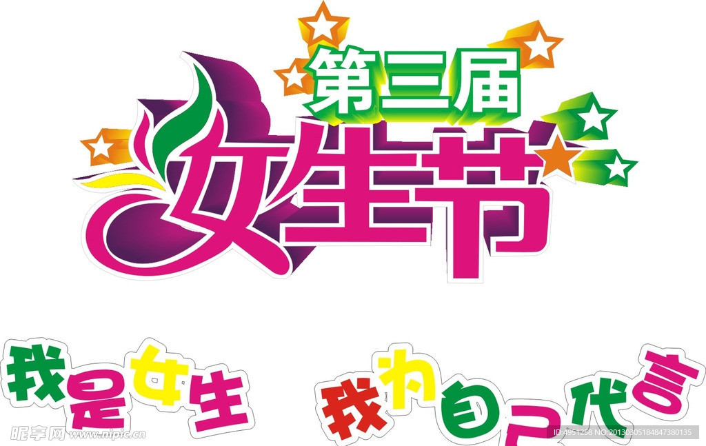 女生节