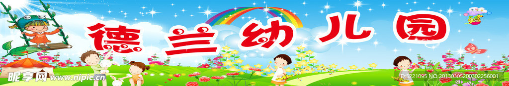 儿童海报