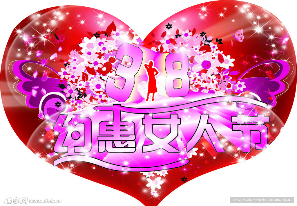 38妇女节