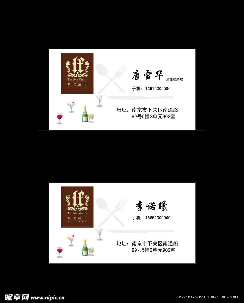 拉芙酒庄