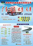 苏通港物流