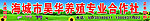 养殖专业