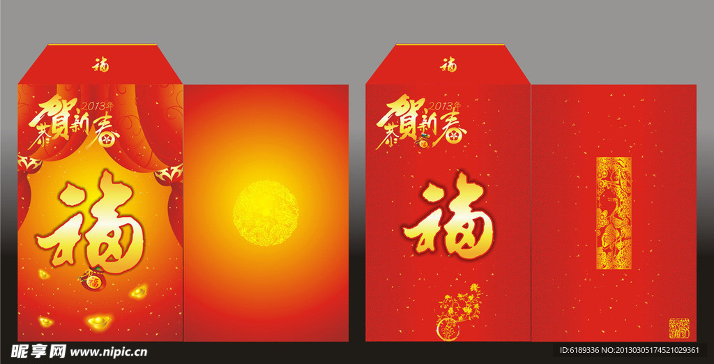 红包 包装设计