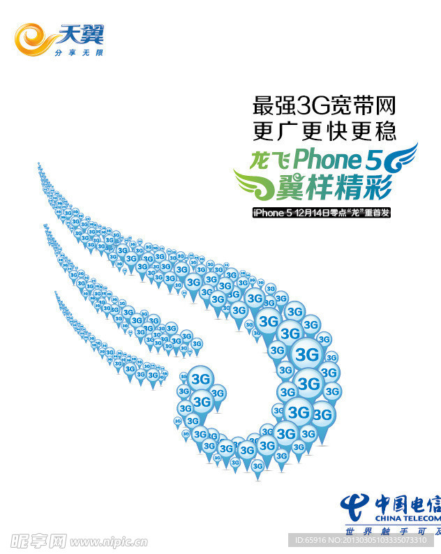 翅膀