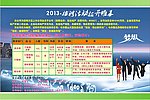 招聘 海报