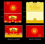 请柬