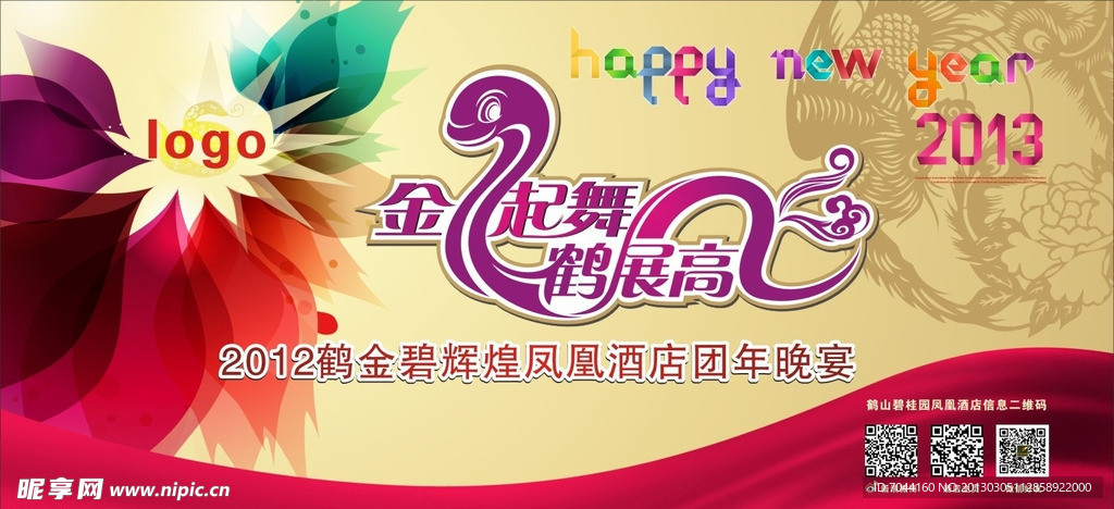 晚会屏风