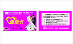 爱心卡