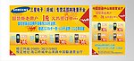 联通公司 海报