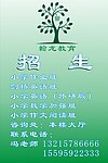 招生海报 绿色