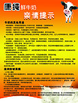 鲜牛奶的使用用途 除皱方法