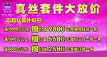 富安娜家纺真丝套件大放价