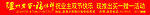 泸州老窖 祝业主双节快乐