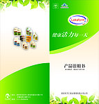 保健品使用说i名